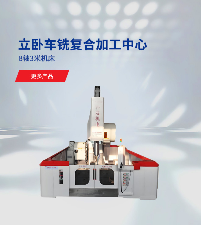 9-axis 6-meter machine tool for vertical and horizontal milling composite machining center