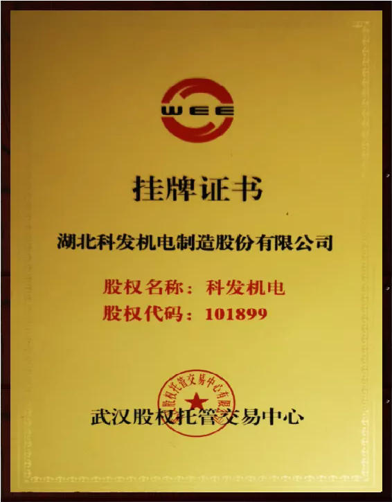 Listing certificate